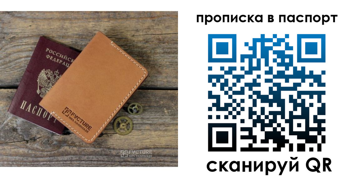 прописка регистрация в Екатеринбурге