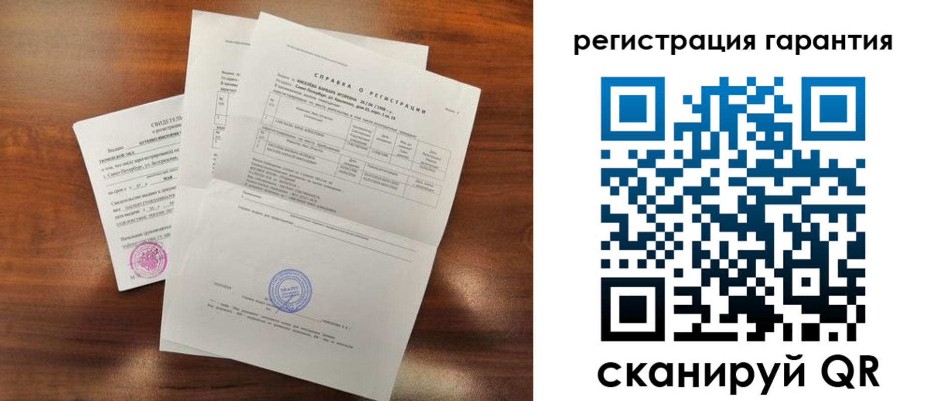 временная регистрация гарантия в Екатеринбурге